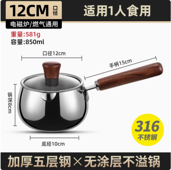 316 stainless steel milk pan 12cm 850ml snow pan sauce pan for induction cooker gas stove